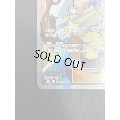 画像5: 【状態B】メイ(067/049 SR)【2号店併売中/店頭で状態確認可能！】