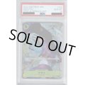 【PSA10】ゲダツ(R★/パラレル)(OP05-102)