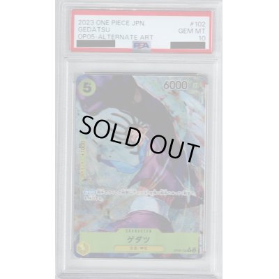 画像1: 【PSA10】ゲダツ(R★/パラレル)(OP05-102)