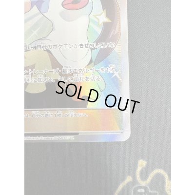 画像6: 【状態B】メイ(067/049 SR)【2号店併売中/店頭で状態確認可能！】