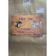 画像2: 遊戯王侍袋50,000円!!【トレカ侍池袋本店でも販売中】 (2)