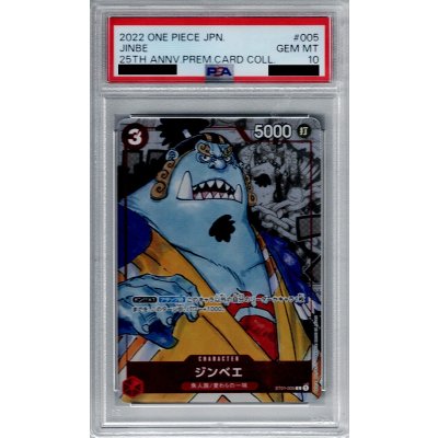 画像1: 【PSA10】ジンベエ(C/パラレル)(ST01-005)【2号店併売中/店頭で状態確認可能！】