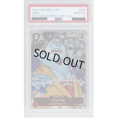 画像1: 【PSA10】ジンベエ(C/パラレル)(ST01-005)【2号店併売中/店頭で状態確認可能！】