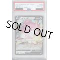 【PSA10】ハピナスV(052/070 RR)【2号店併売中/店頭で状態確認可能！】