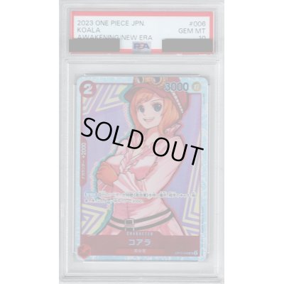 画像1: 【PSA10】コアラ(SR)(OP05-006)【2号店併売中/店頭で状態確認可能！】