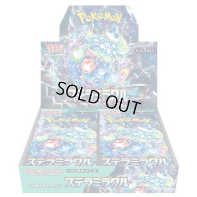 画像1: ステラミラクル(シュリンク付き)1BOX【新品】