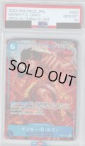 【PSA10】モンキー・D・ルフィ(SR/パラレル)(OP02-062)【2号店併売中/店頭で状態確認可能！】