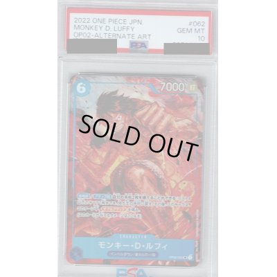 画像1: 【PSA10】モンキー・D・ルフィ(SR/パラレル)(OP02-062)【2号店併売中/店頭で状態確認可能！】