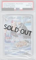 【PSA10】グラエナ(072/067 CHR)【2号店併売中/店頭で状態確認可能！】
