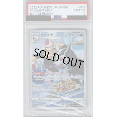 画像1: 【PSA10】グラエナ(072/067 CHR)【2号店併売中/店頭で状態確認可能！】
