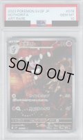 【PSA10】ゴチミル 078/071 AR【2号店併売中/店頭で状態確認可能！】