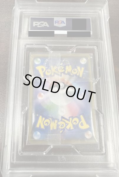 画像2: 【PSA10】イーブイ(287/SM-P)【2号店併売中/店頭で状態確認可能！】 (2)