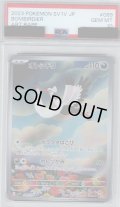【PSA10】オトシドリ(089/078 AR)【2号店併売中/店頭で状態確認可能！】