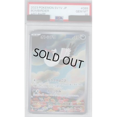画像1: 【PSA10】オトシドリ(089/078 AR)【2号店併売中/店頭で状態確認可能！】