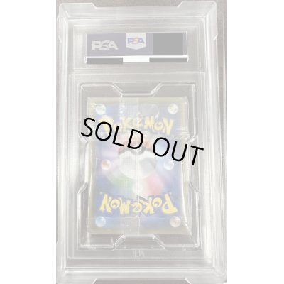 画像2: 【PSA10】モクロー(290/SM-P)【2号店併売中/店頭で状態確認可能！】