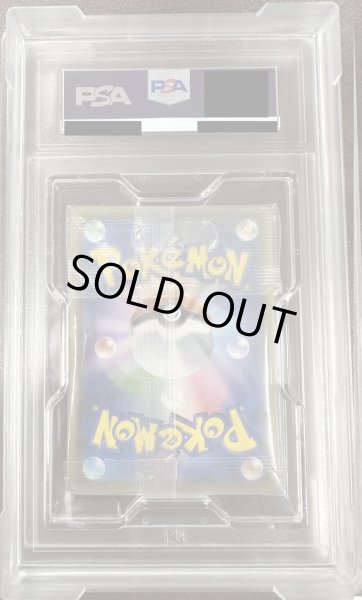 画像2: 【PSA10】モクロー(290/SM-P)【2号店併売中/店頭で状態確認可能！】 (2)