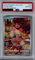 【PSA10】ミルタンク(199/172 AR)【2号店併売中/店頭で状態確認可能！】