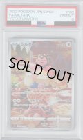 【PSA10】ミルタンク(199/172 AR)【2号店併売中/店頭で状態確認可能！】