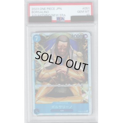 画像1: 【PSA10】ボルサリーノ(SR)(OP05-051)【2号店併売中/店頭で状態確認可能！】