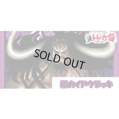 画像1: 紫カイドウ デッキ販売