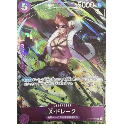 画像1: X・ドレーク(R/パラレル)(OP01-114)[プロモーションパックEX Vol.1]