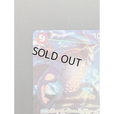 画像3: 【状態B】エドワード・ニューゲート(SR/パラレル)(OP02-004)[プロモーションパックEX Vol.1](1)