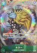 キラー(UC/パラレル)(OP01-039)[プロモーションパックEX Vol.1]