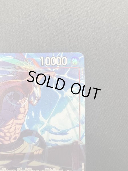 画像4: 【状態C】エドワード・ニューゲート(SR/パラレル)(OP02-004)[プロモーションパックEX Vol.1](3) (4)