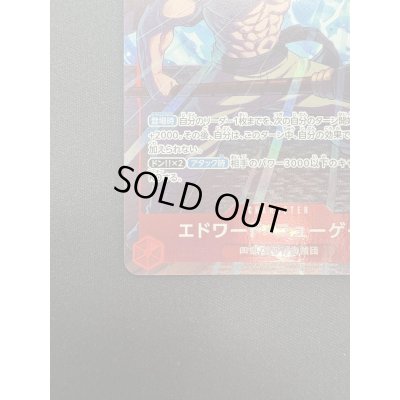 画像5: 【状態C】エドワード・ニューゲート(SR/パラレル)(OP02-004)[プロモーションパックEX Vol.1](2)