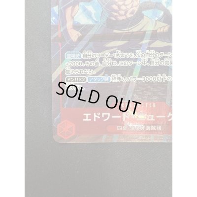 画像5: 【状態B】エドワード・ニューゲート(SR/パラレル)(OP02-004)[プロモーションパックEX Vol.1](1)