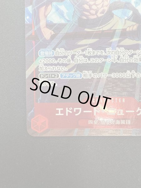 画像5: 【状態B】エドワード・ニューゲート(SR/パラレル)(OP02-004)[プロモーションパックEX Vol.1](1) (5)