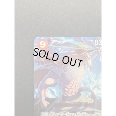 画像3: 【状態C】エドワード・ニューゲート(SR/パラレル)(OP02-004)[プロモーションパックEX Vol.1](3)