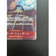 画像6: 【状態C】エドワード・ニューゲート(SR/パラレル)(OP02-004)[プロモーションパックEX Vol.1](2)