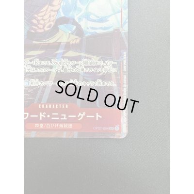 画像6: 【状態C】エドワード・ニューゲート(SR/パラレル)(OP02-004)[プロモーションパックEX Vol.1](2)