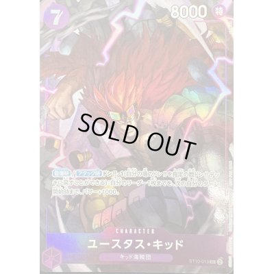 画像1: 【状態B】ユースタス・キッド(SR/パラレル)(ST10-013)[プロモーションパックEX Vol.1]【2号店でも販売中】