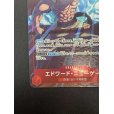 画像5: 【状態C】エドワード・ニューゲート(SR/パラレル)(OP02-004)[プロモーションパックEX Vol.1](3)