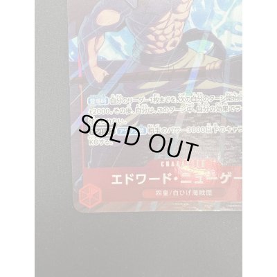 画像5: 【状態C】エドワード・ニューゲート(SR/パラレル)(OP02-004)[プロモーションパックEX Vol.1](3)