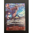 画像2: 【状態B】エドワード・ニューゲート(SR/パラレル)(OP02-004)[プロモーションパックEX Vol.1](1) (2)