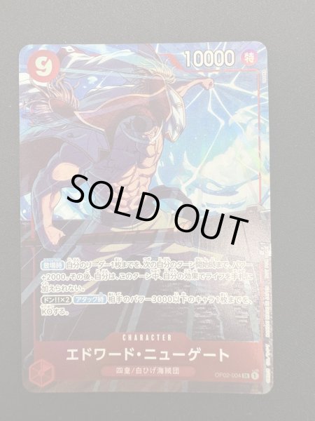 画像2: 【状態B】エドワード・ニューゲート(SR/パラレル)(OP02-004)[プロモーションパックEX Vol.1](1) (2)