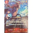 画像1: 【状態B】エドワード・ニューゲート(SR/パラレル)(OP02-004)[プロモーションパックEX Vol.1](1) (1)