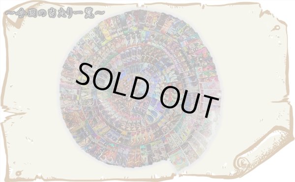 画像2: [OP]激安!!ワンピースカード1000本くじ[全1000口]【2号店併売中】 (2)