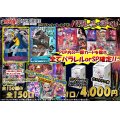 [OP]パラレル・SPくじ[全150口]【1号店でも販売中】