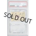 【PSA10】ポンチョを着たイーブイ(サンダース)(138/SM-P)【2号店併売中/店頭で状態確認可能！】
