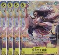 [4枚セット]光月モモの助(★SR/パラレル)(OP06-107)