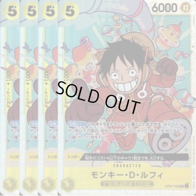 画像1: [4枚セット]モンキー・D・ルフィ(SR)(OP07-109)