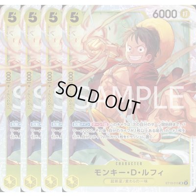 画像1: [4枚セット]モンキー・D・ルフィ(SR/ホロ)(ST13-015)