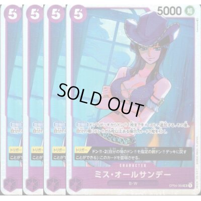 画像1: [4枚セット]ミス・オールサンデー(SR)(OP04-064)