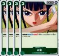 [4枚セット]お菊(R)(OP01-035)