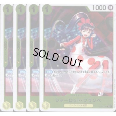 画像1: [4枚セット]シャーロット・フランペ(R)(EB01-056)
