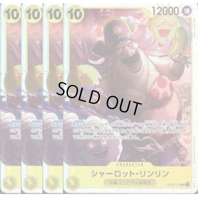 画像1: [4枚セット]シャーロット・リンリン(SR)(OP03-114)